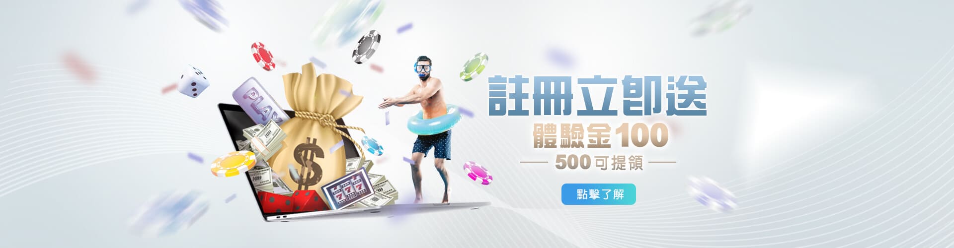 泊樂娛樂城註冊送100優惠