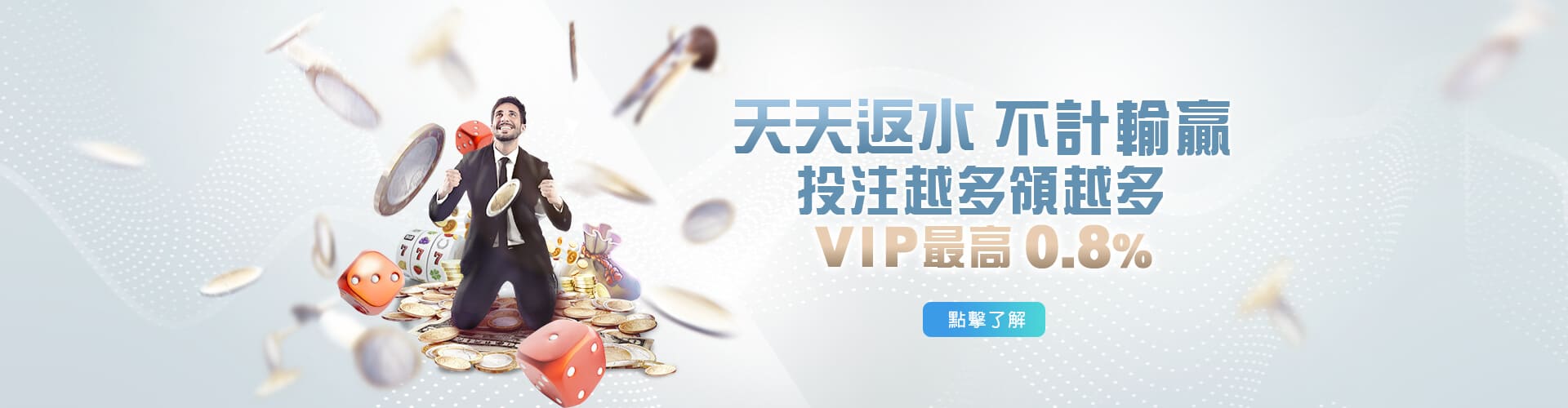 泊樂娛樂城天天返水優惠