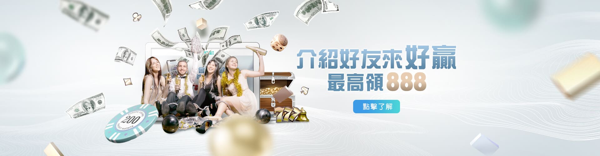 泊樂娛樂城介紹好友送888